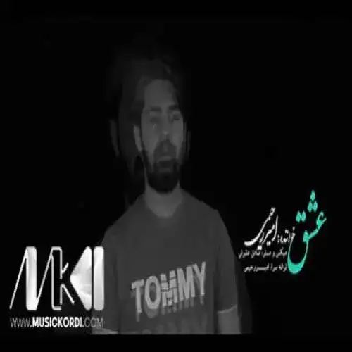 عشق